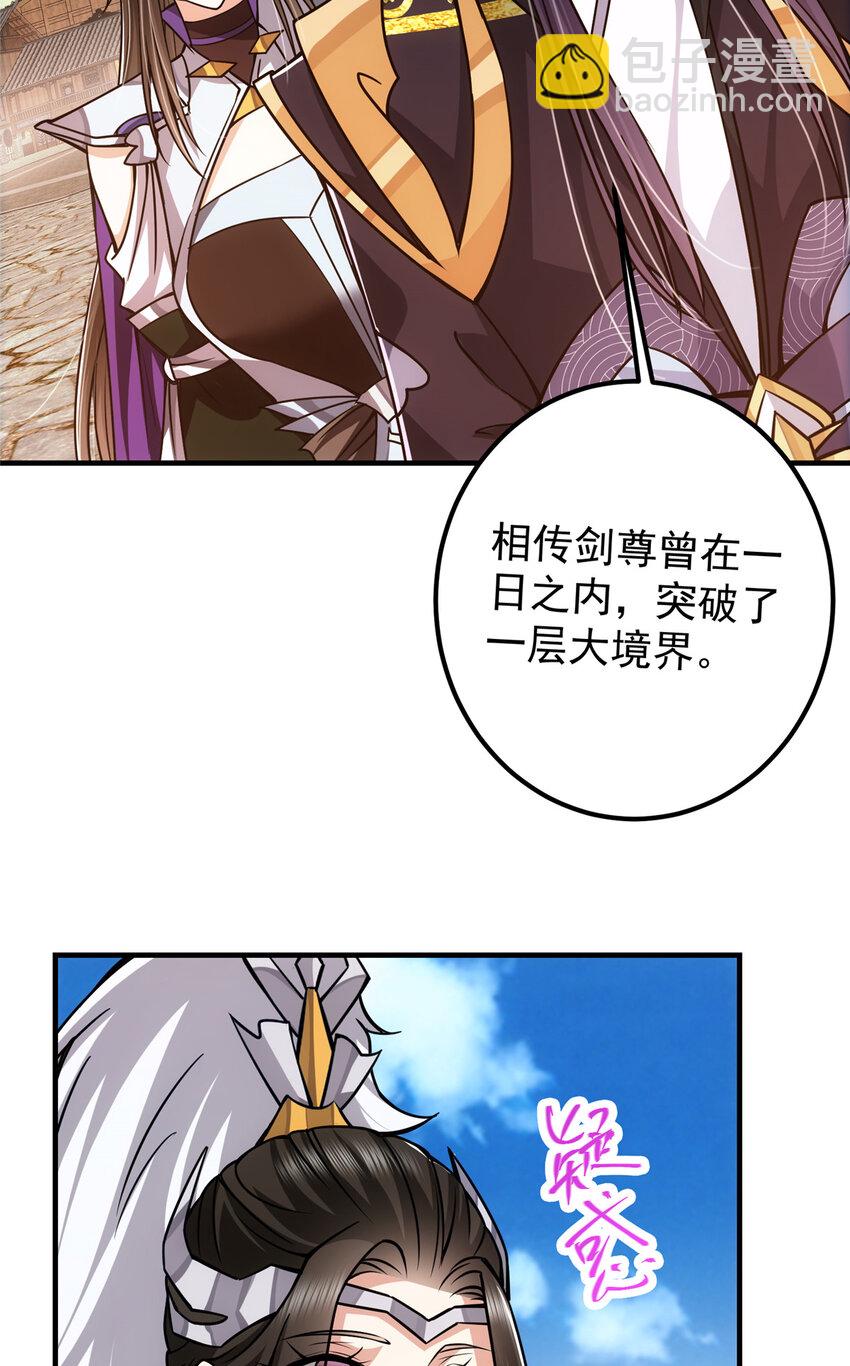 102 破除血阵13