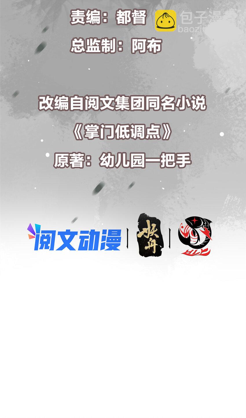 102 破除血阵2