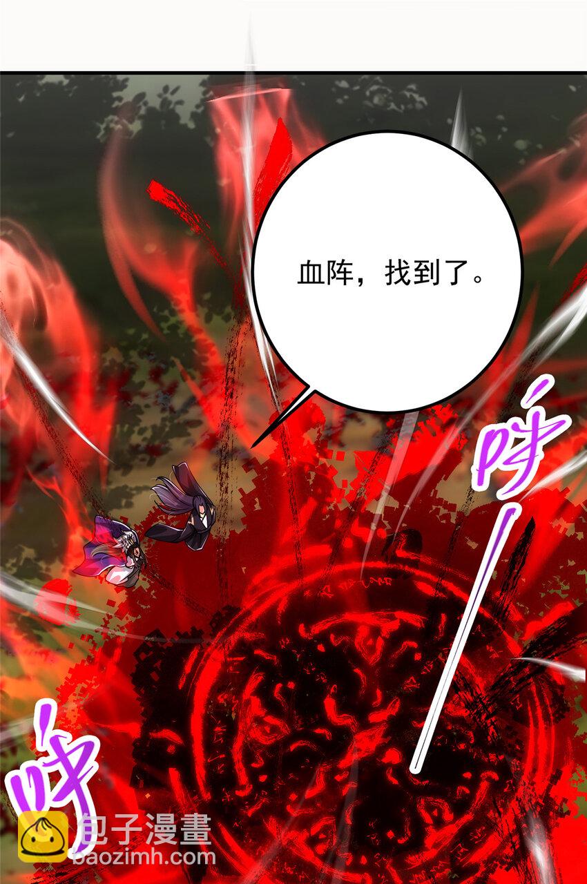102 破除血阵23