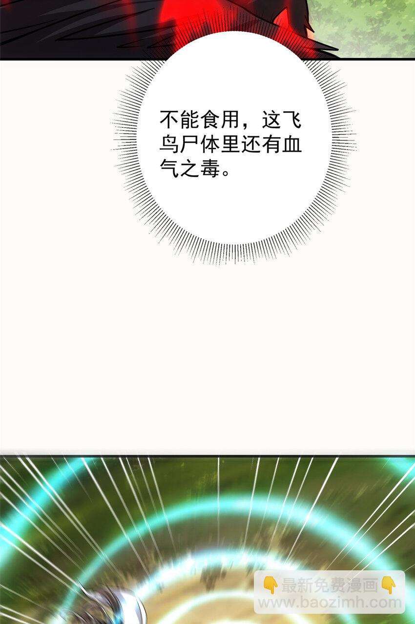 102 破除血阵28