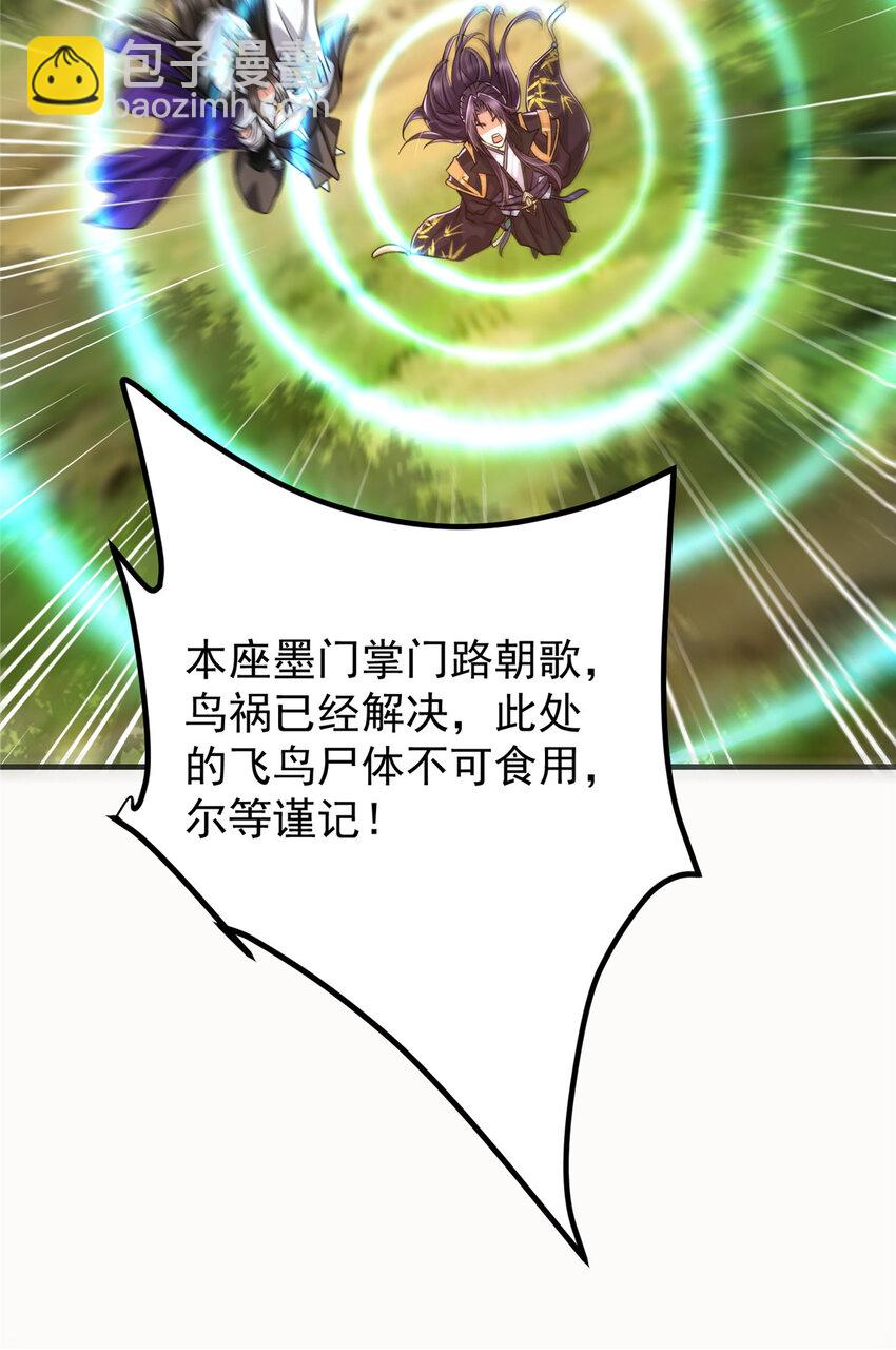 102 破除血阵29
