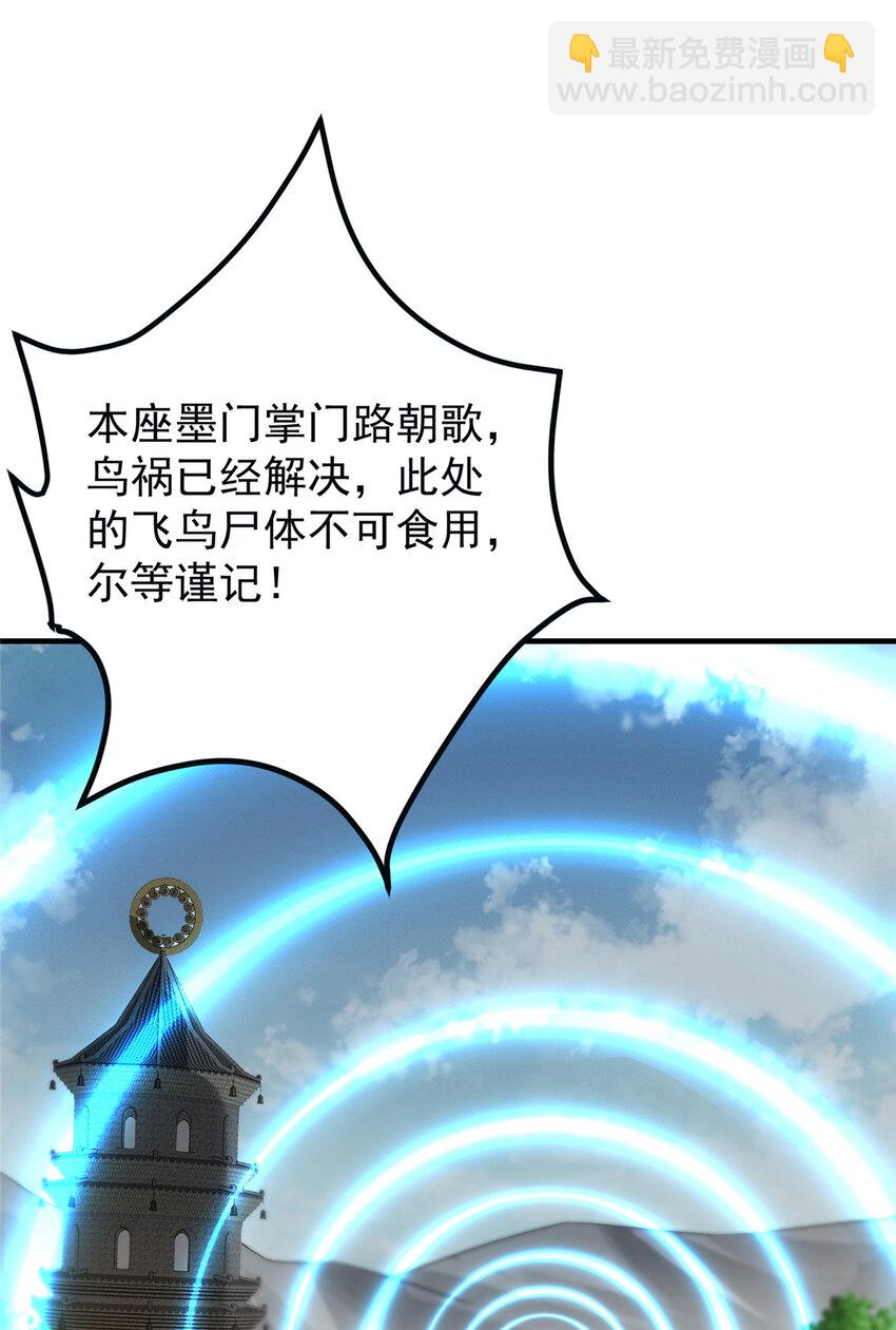 102 破除血阵30