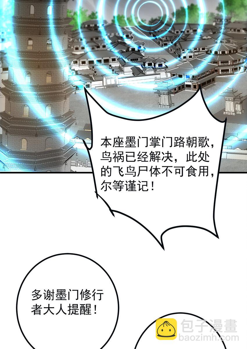 102 破除血阵31
