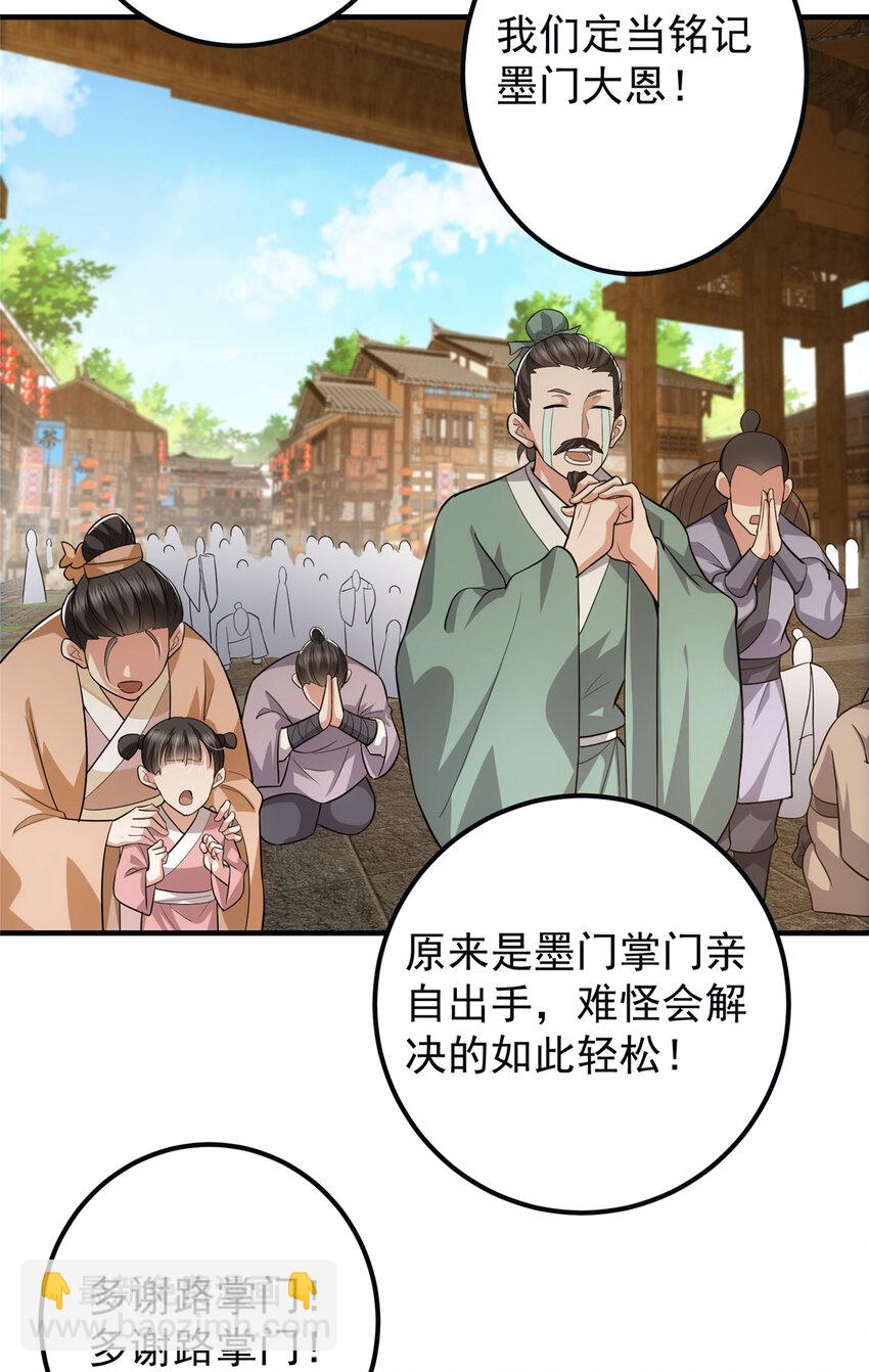 102 破除血阵32