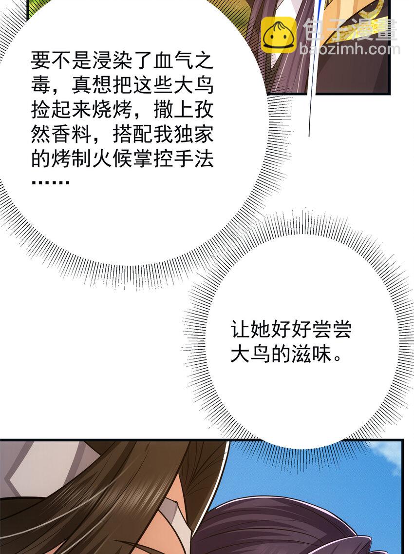 102 破除血阵34