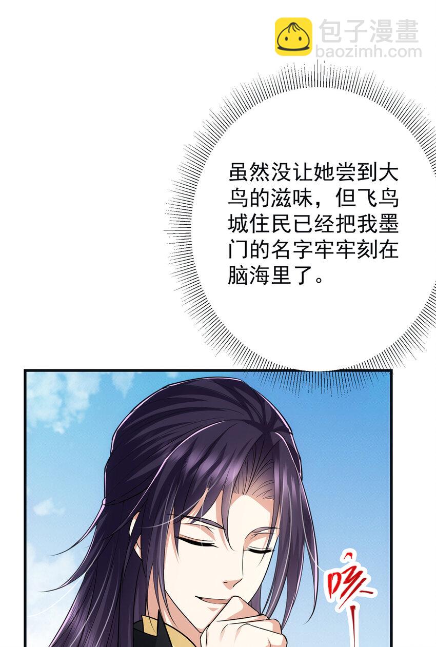 102 破除血阵37