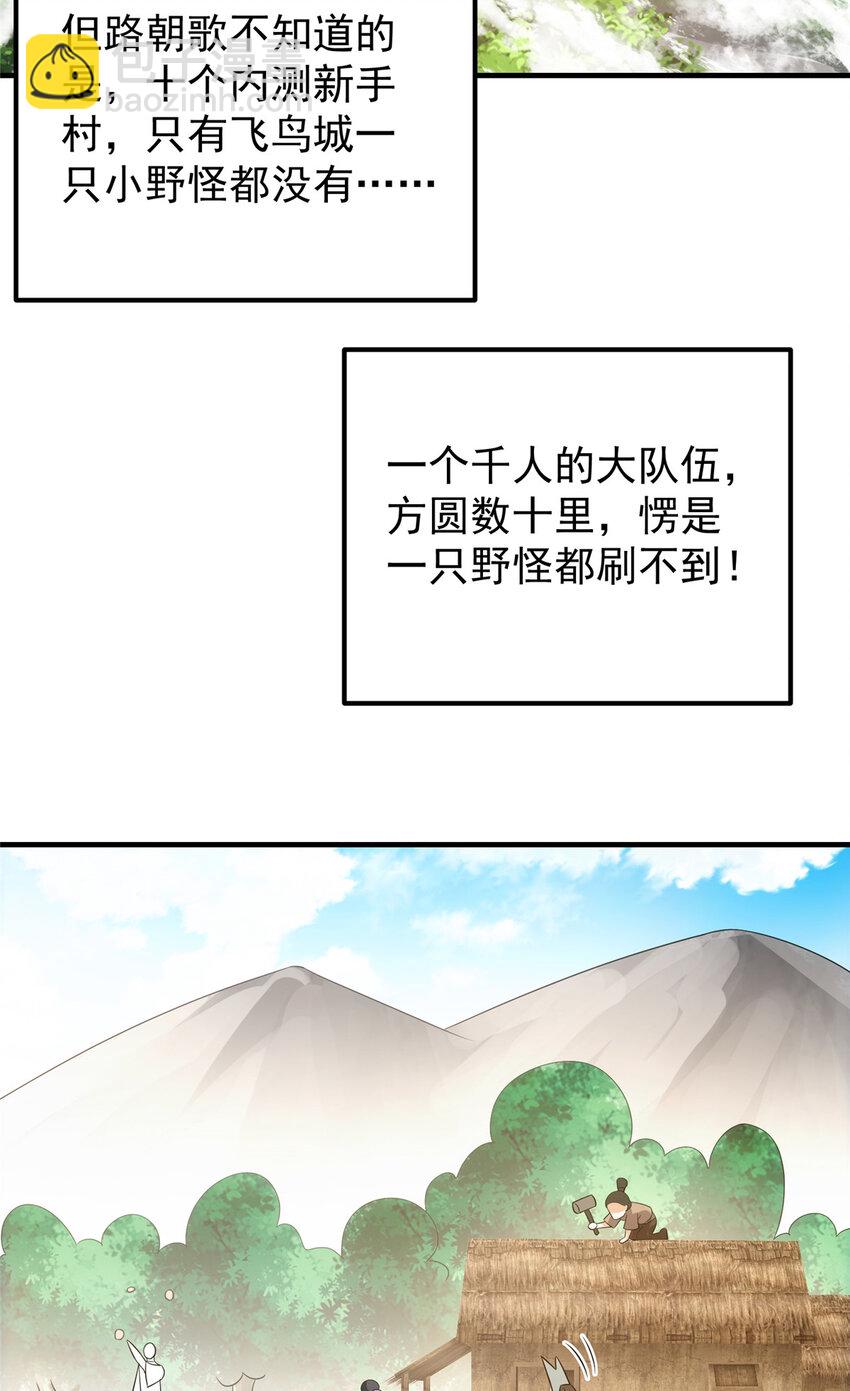 102 破除血阵40