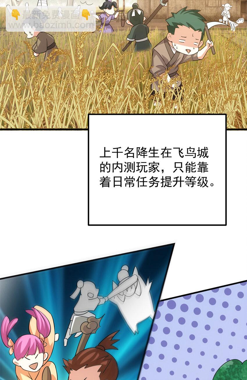 102 破除血阵41