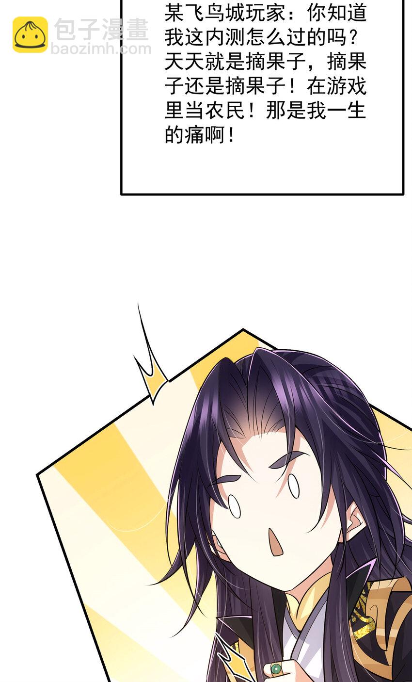 102 破除血阵43