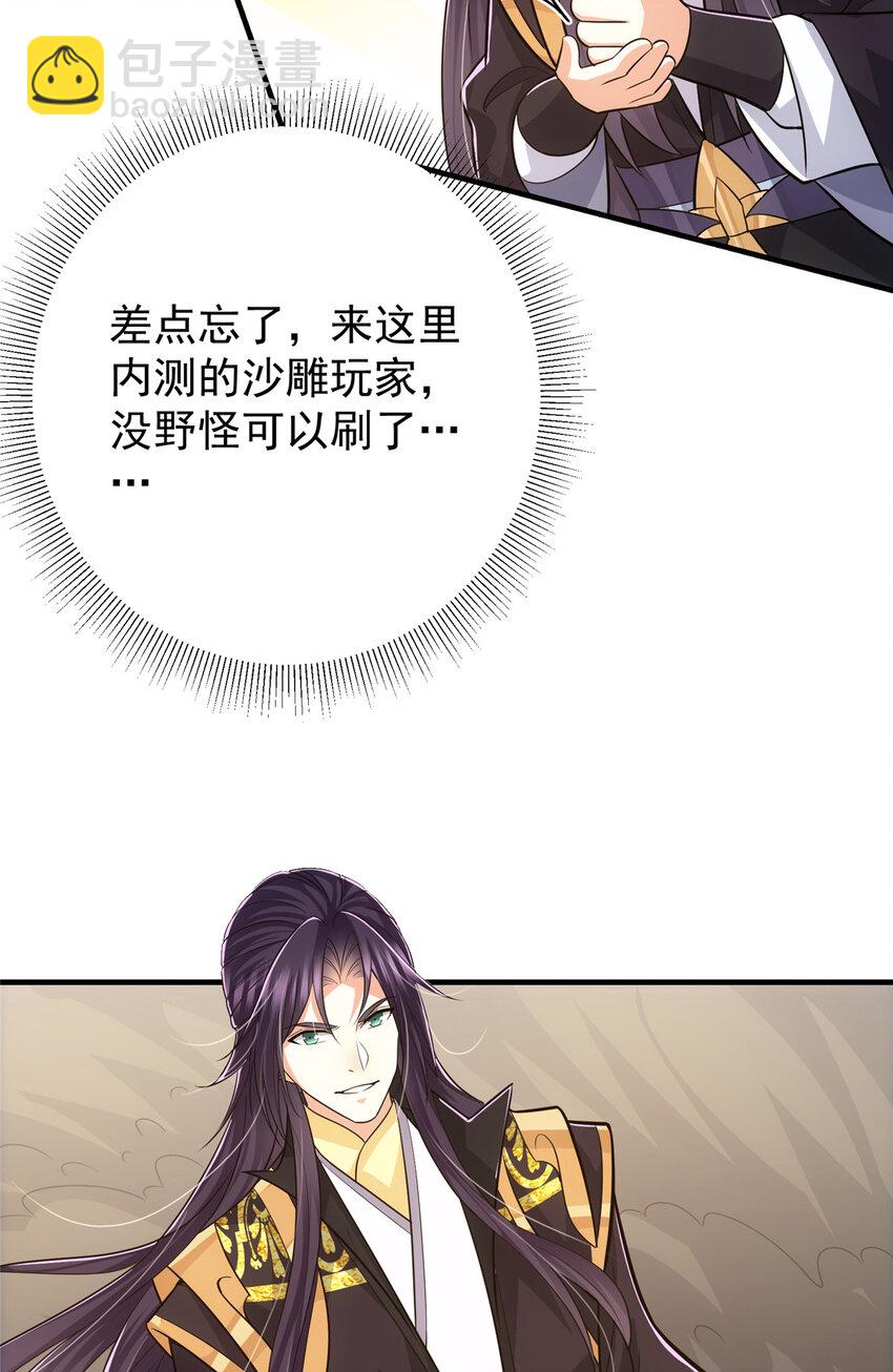 102 破除血阵44