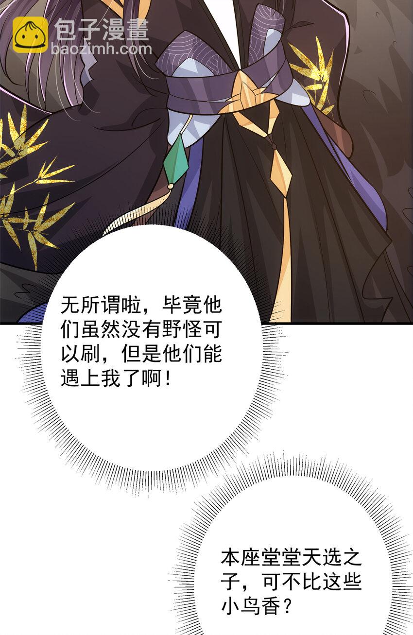 102 破除血阵45