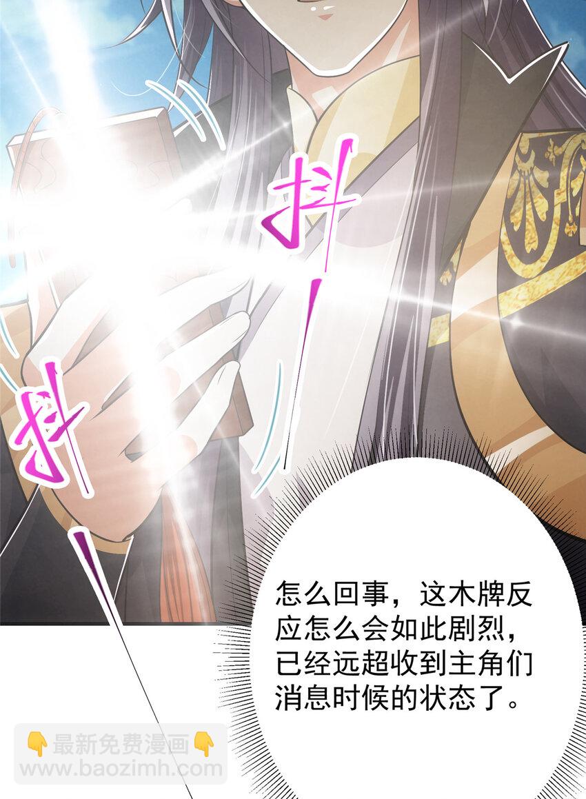 102 破除血阵56