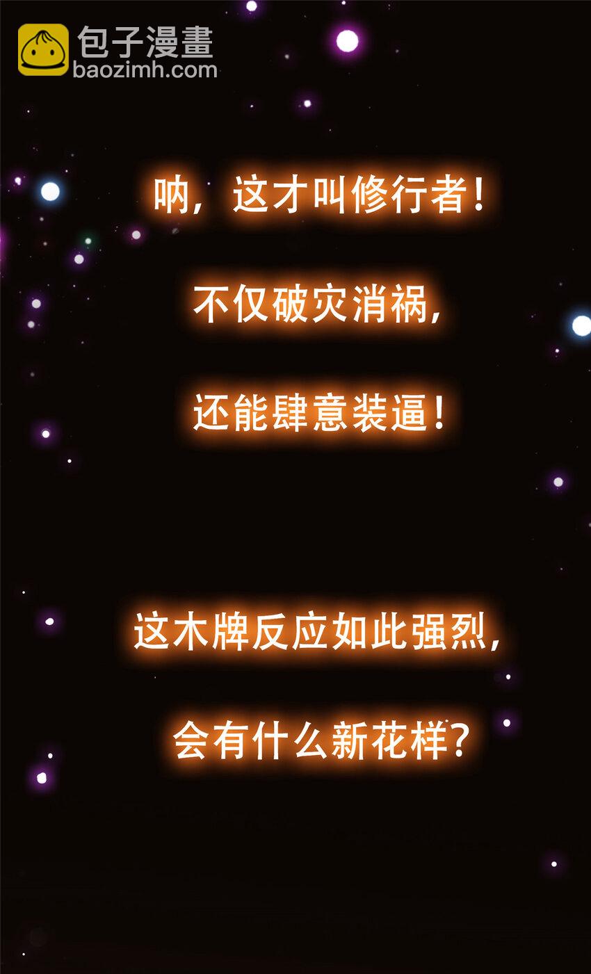 102 破除血阵59