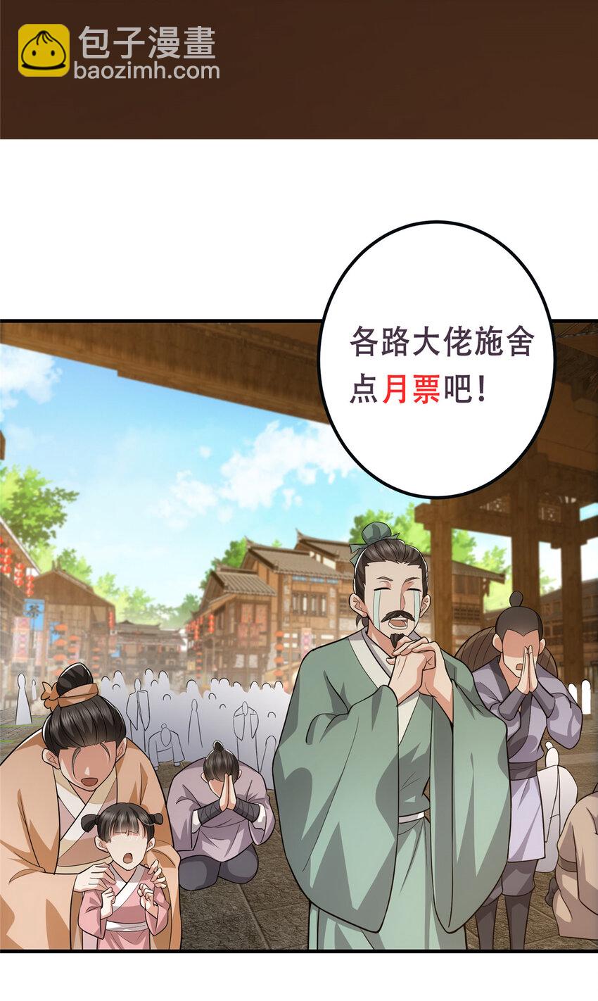 102 破除血阵61