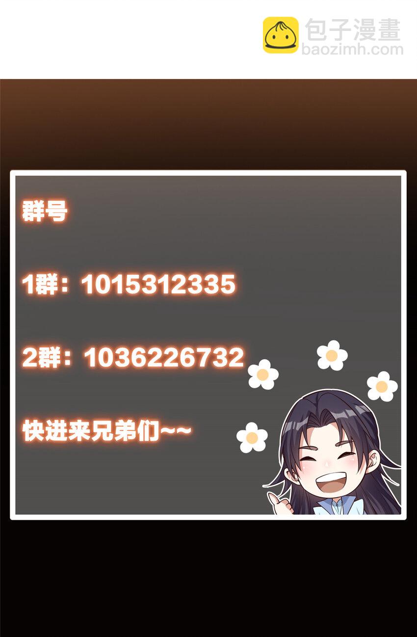 102 破除血阵62