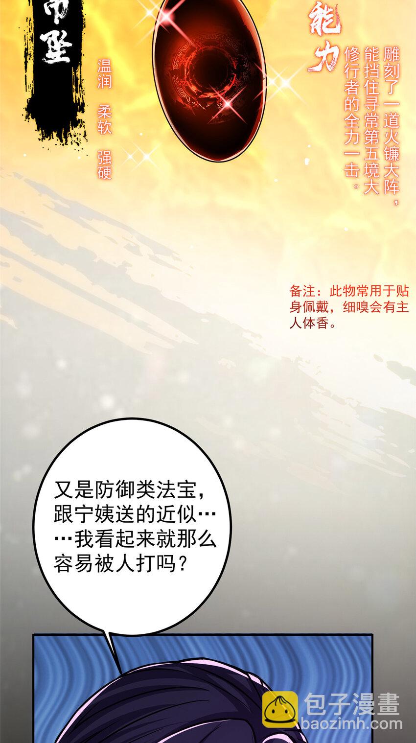 110 晚安礼物28