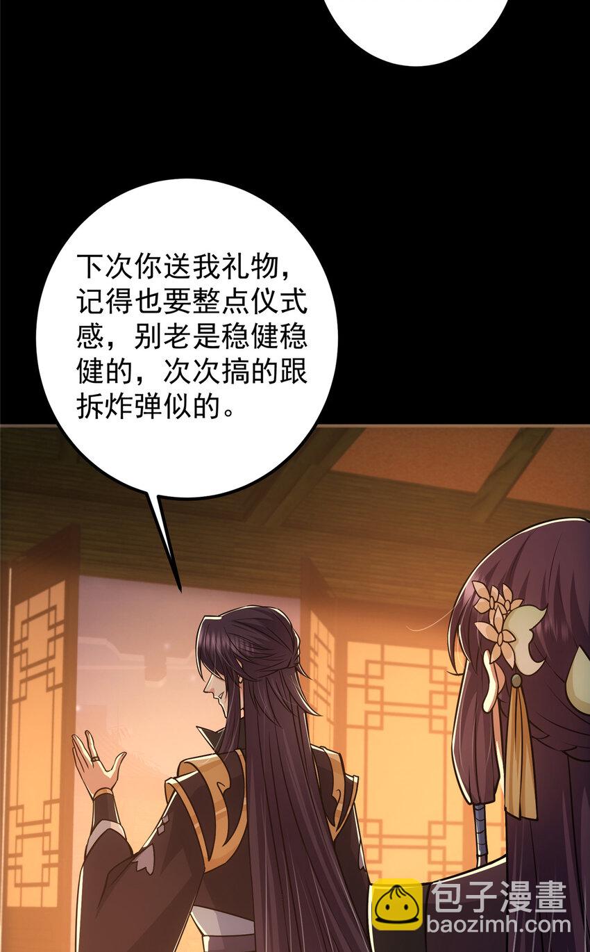 110 晚安礼物37