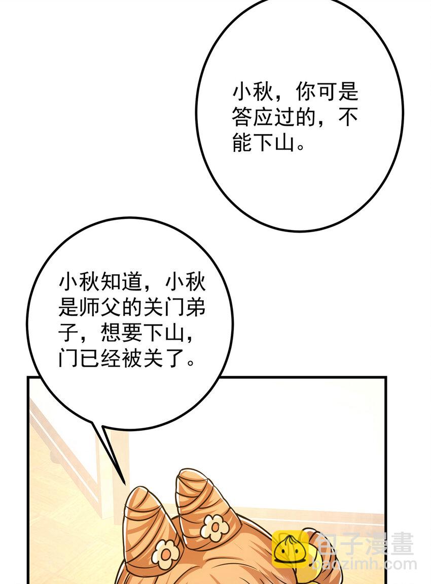 111 降临前夕26