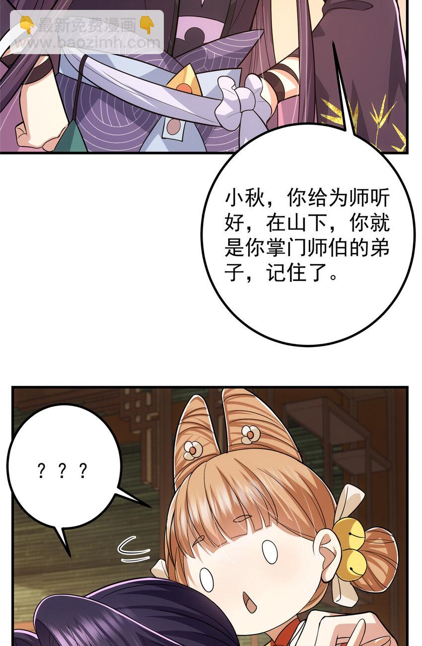 111 降临前夕31