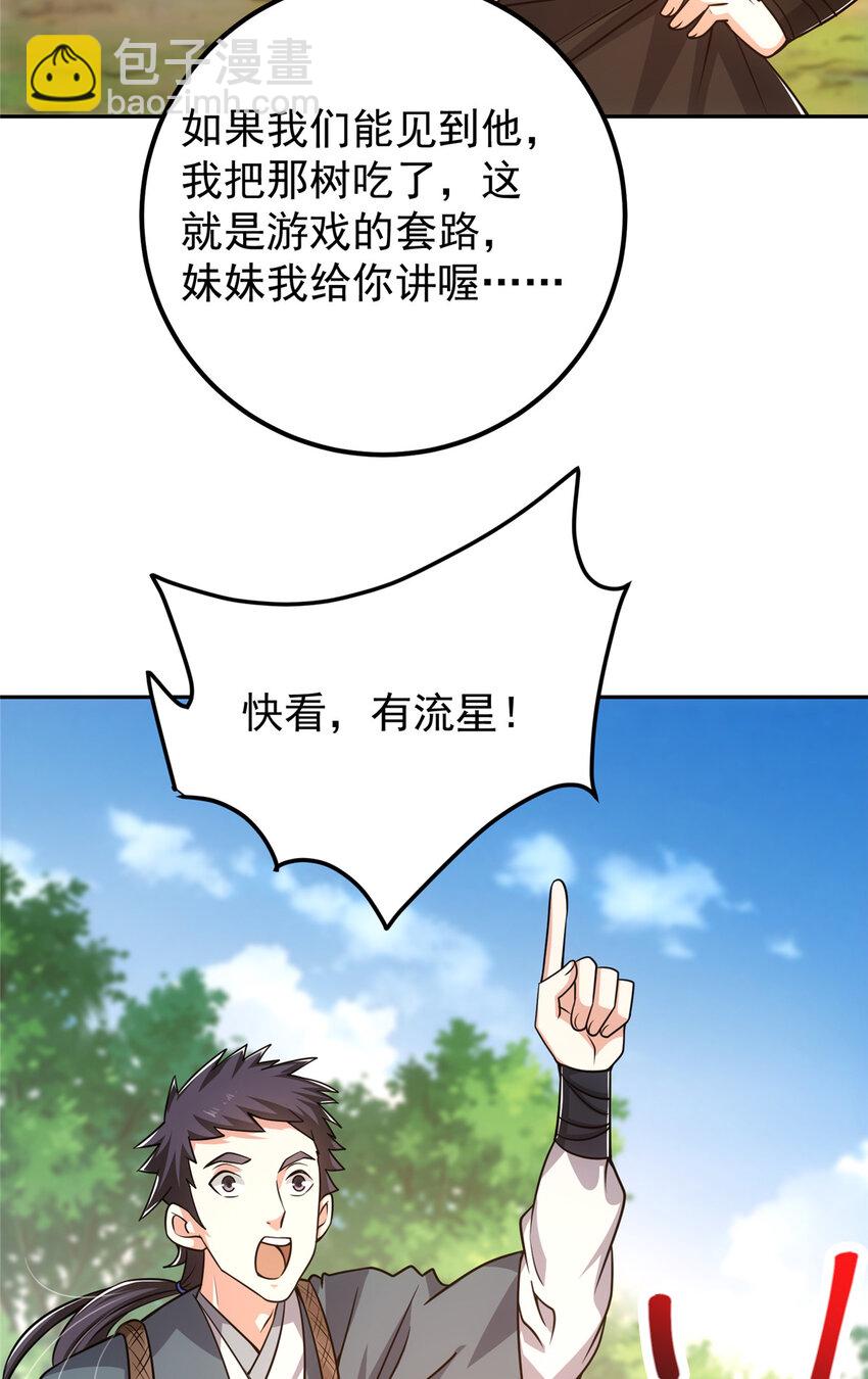 115 鱼上钩了40