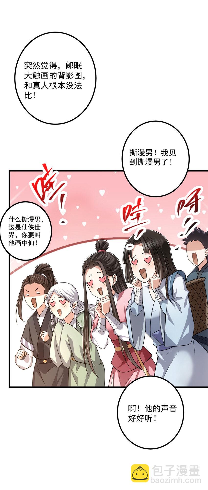 116 尽情装逼27