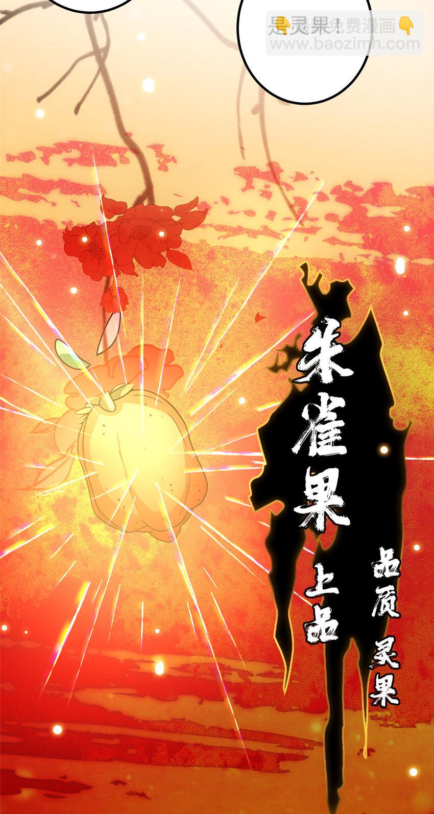 116 尽情装逼36