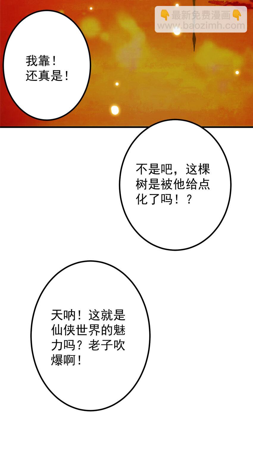 116 尽情装逼37