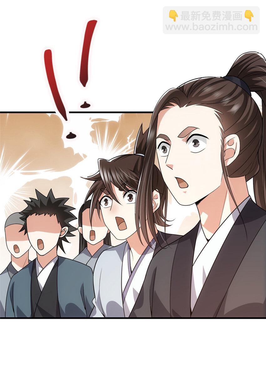 116 尽情装逼43