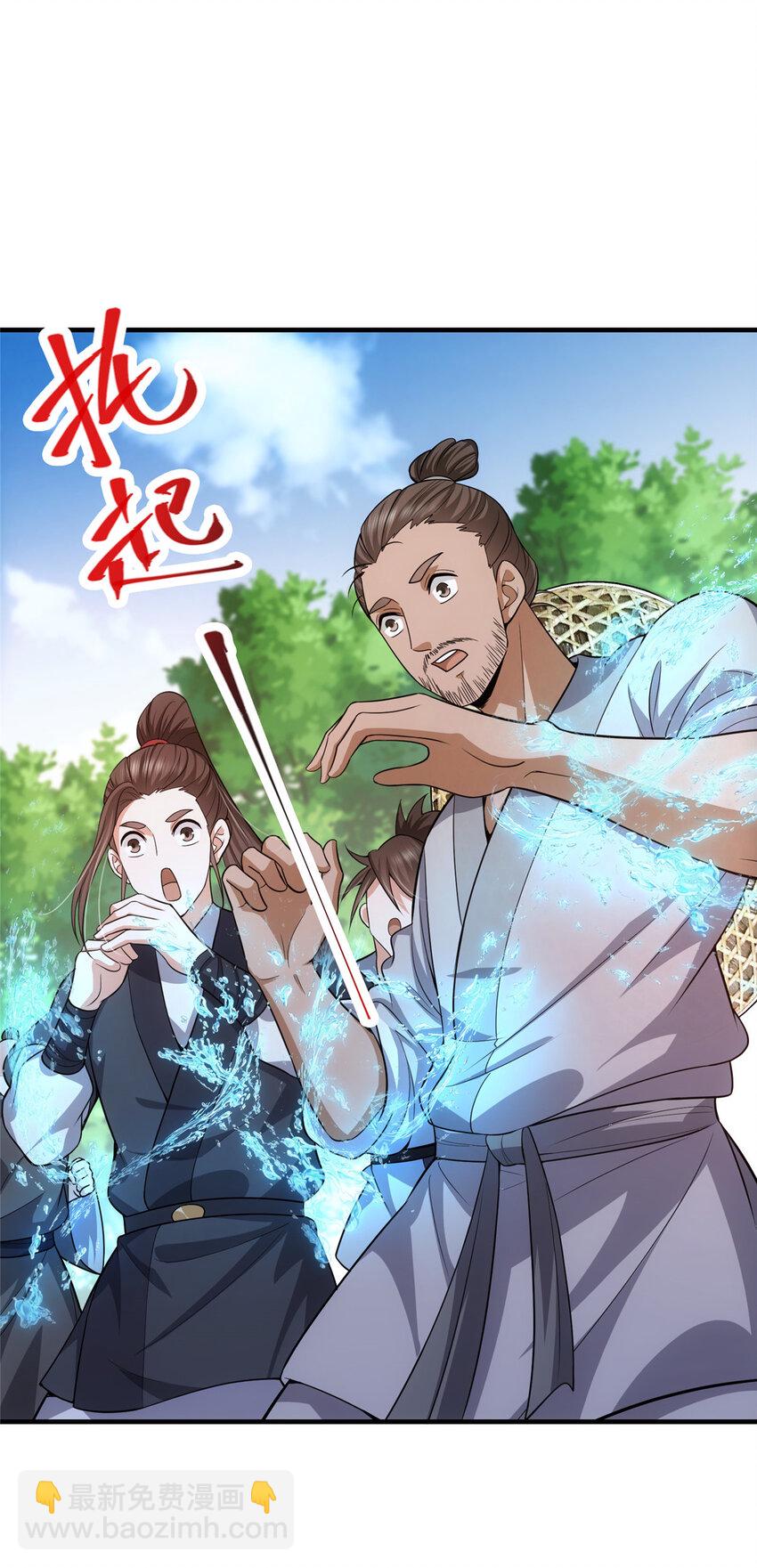 116 尽情装逼48