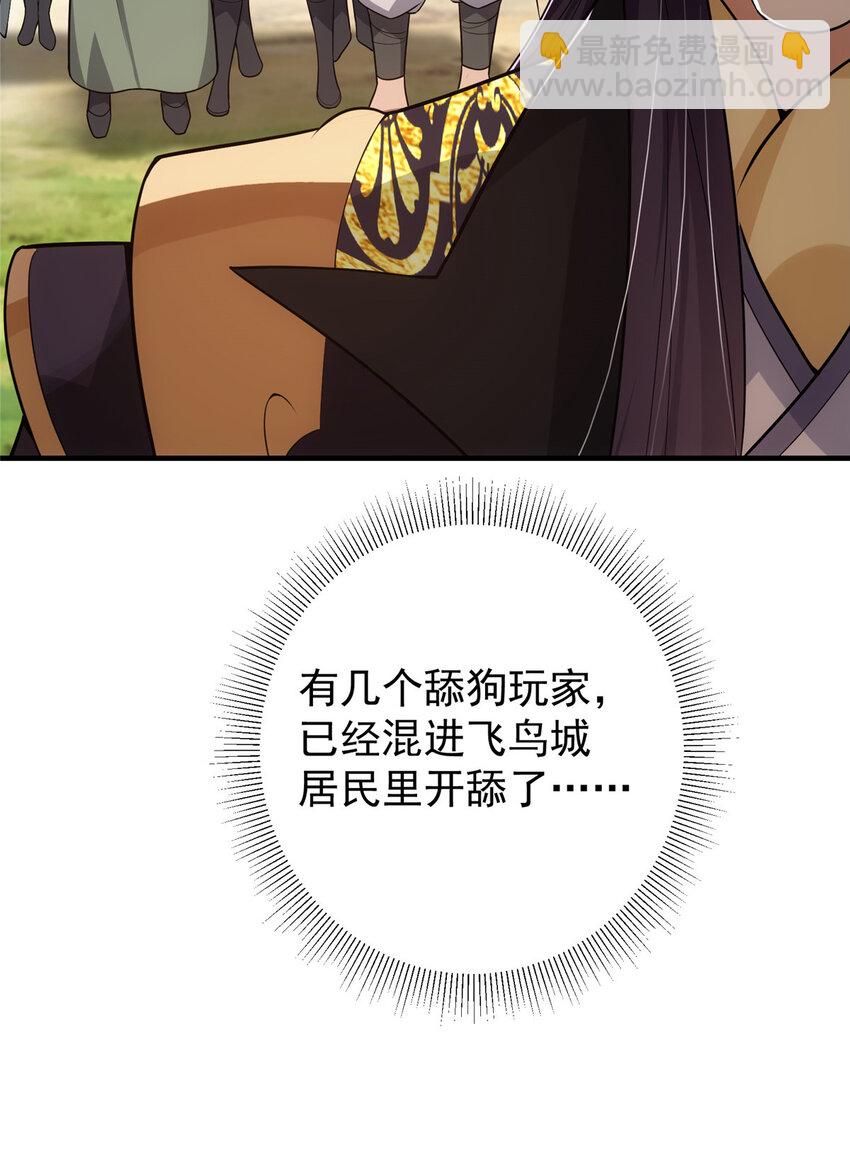 116 尽情装逼50