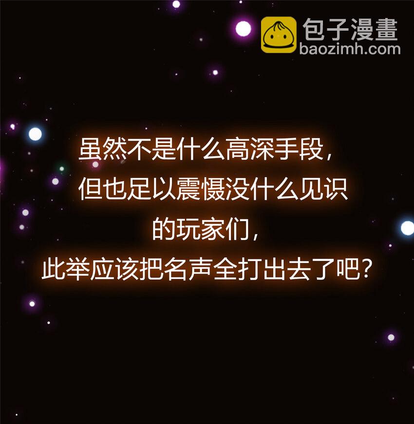 116 尽情装逼54