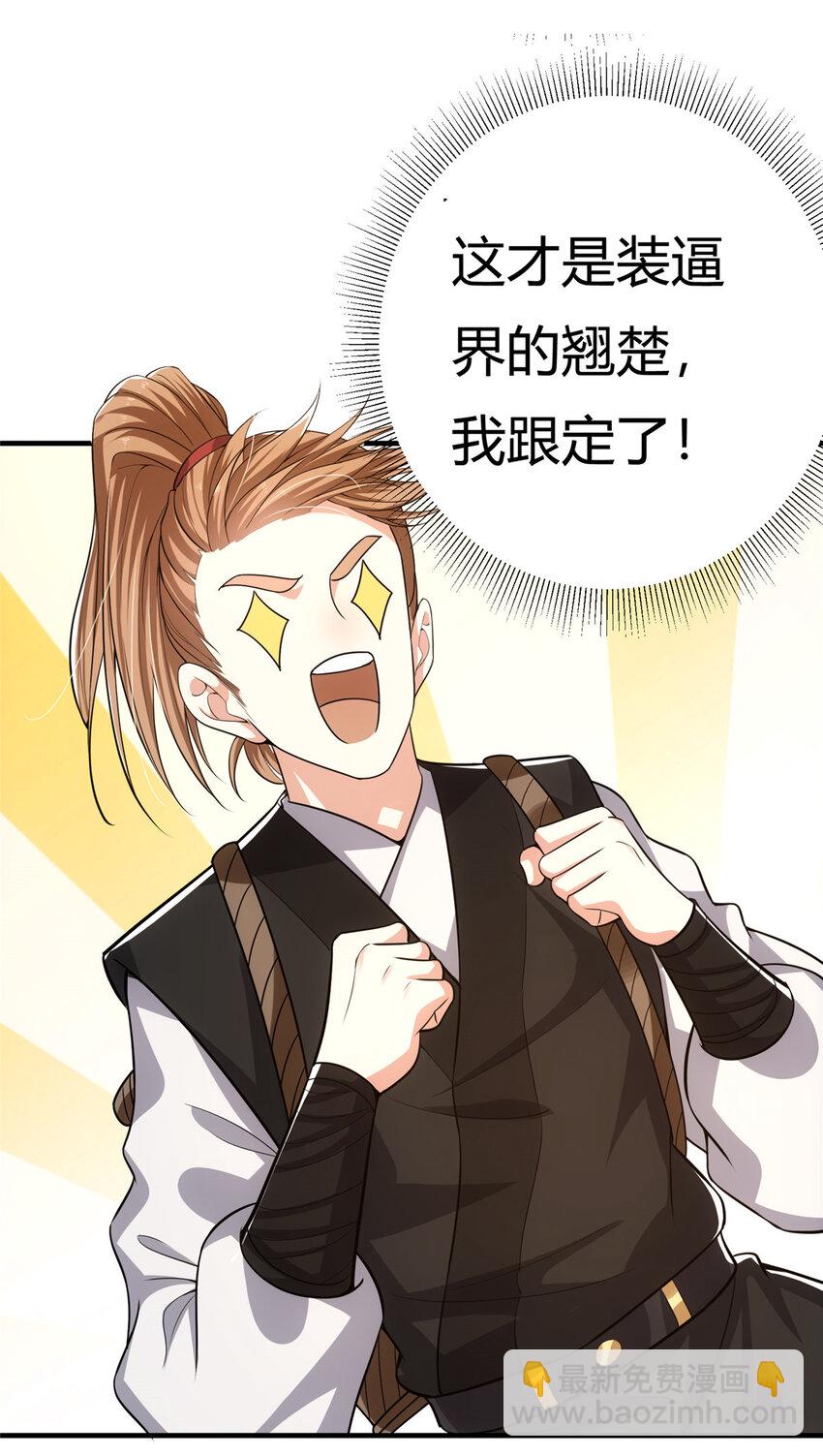 116 尽情装逼57
