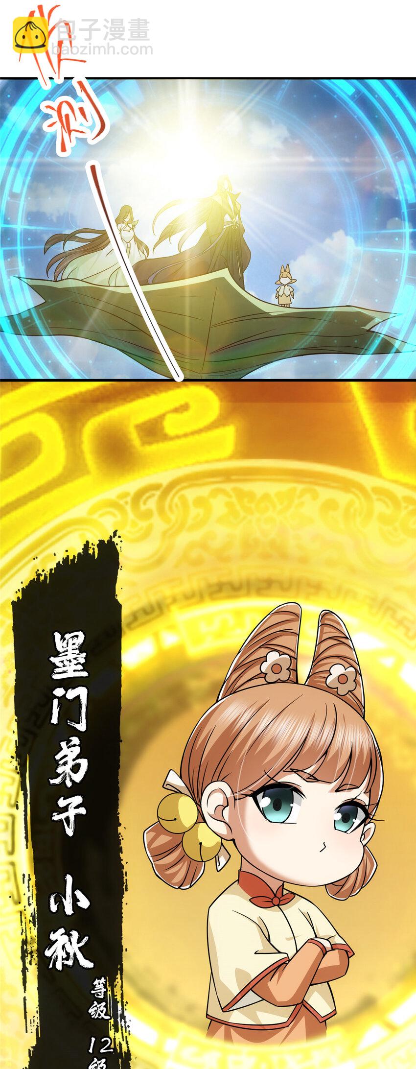 116 尽情装逼6