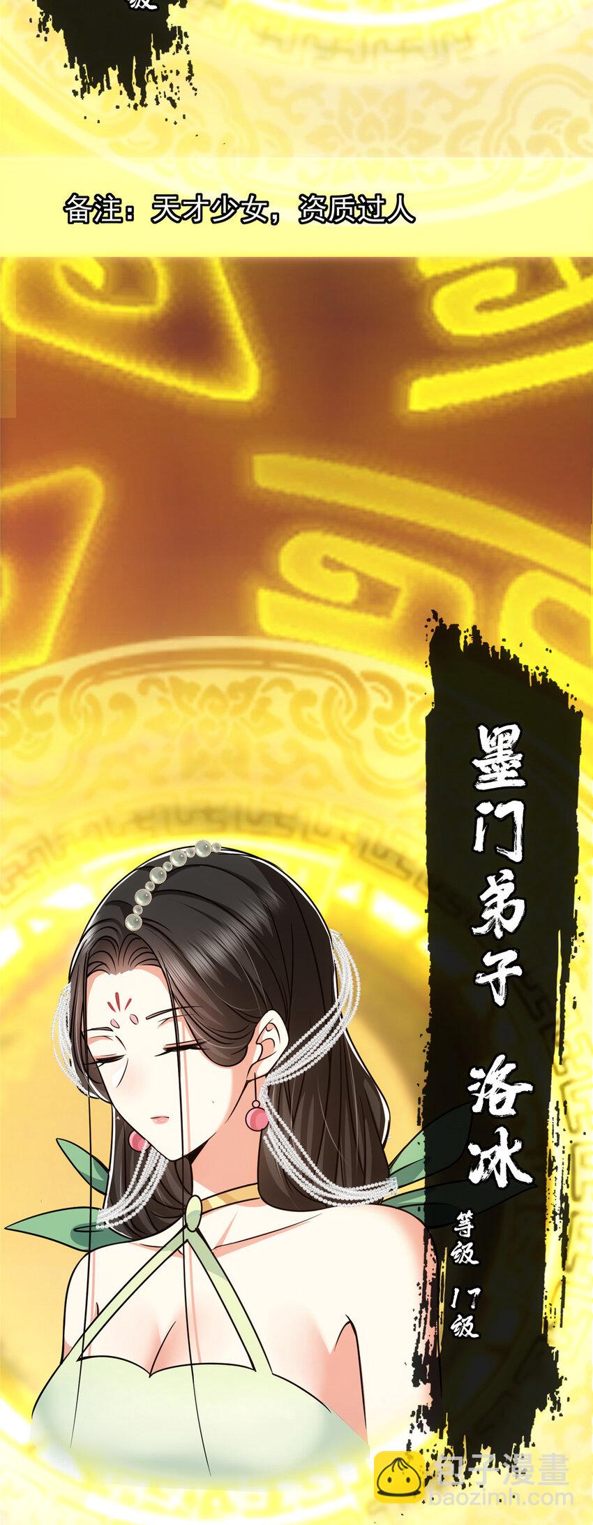 116 尽情装逼7