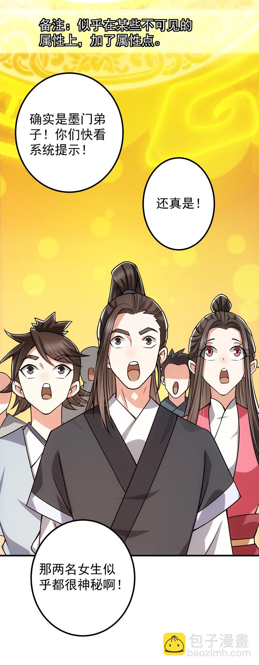 116 尽情装逼8