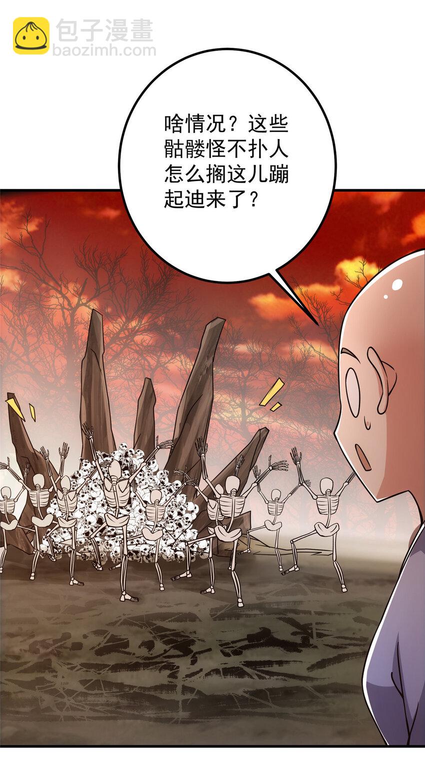 122 开始搞事54