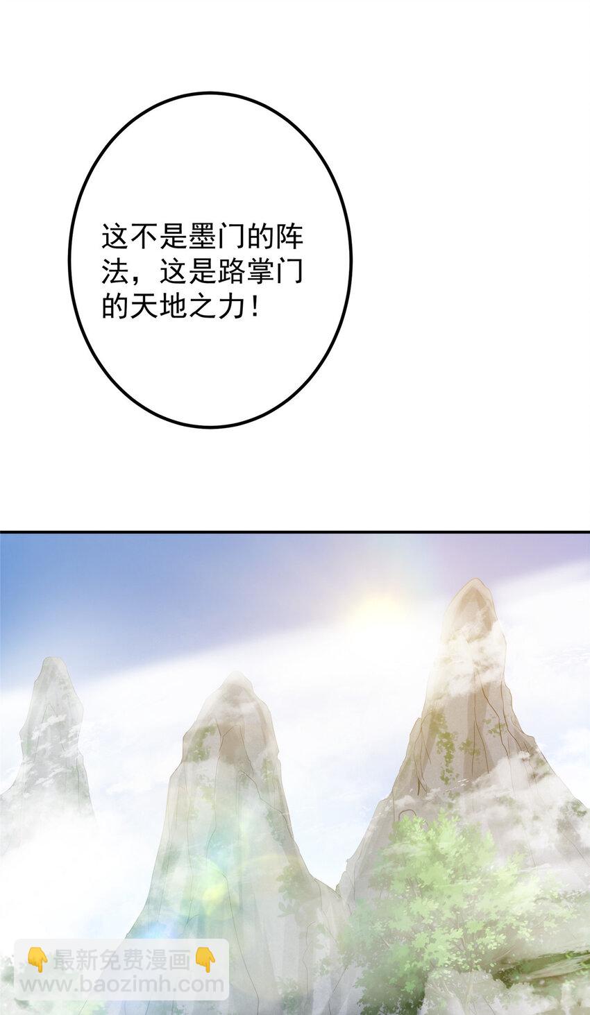 132 问剑墨门的天骄们！43