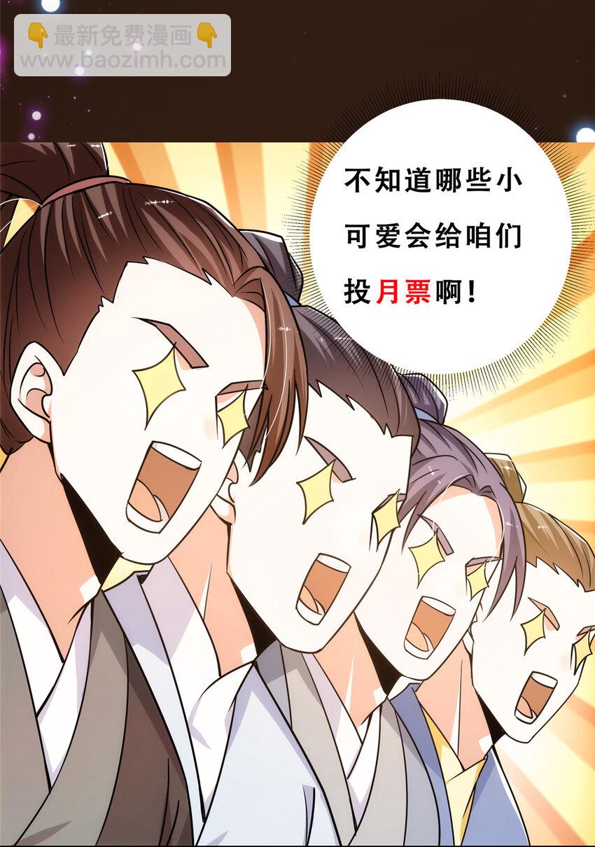 132 问剑墨门的天骄们！47