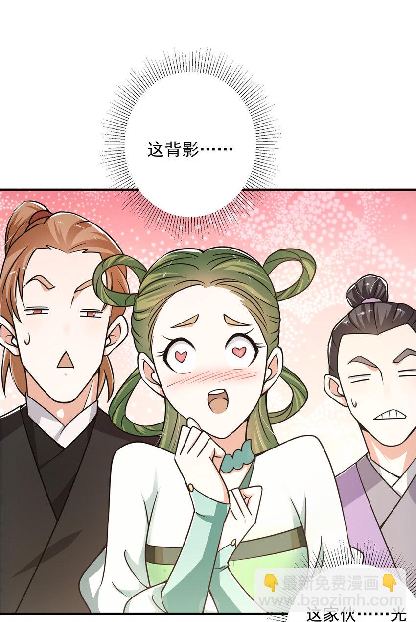 133 路朝歌的大机缘16