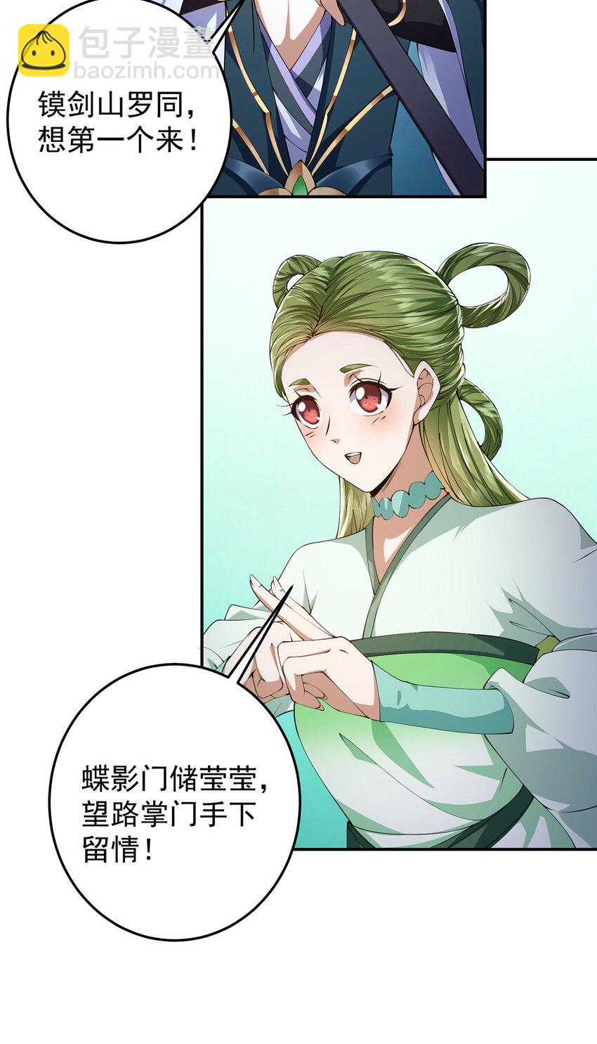 133 路朝歌的大机缘28