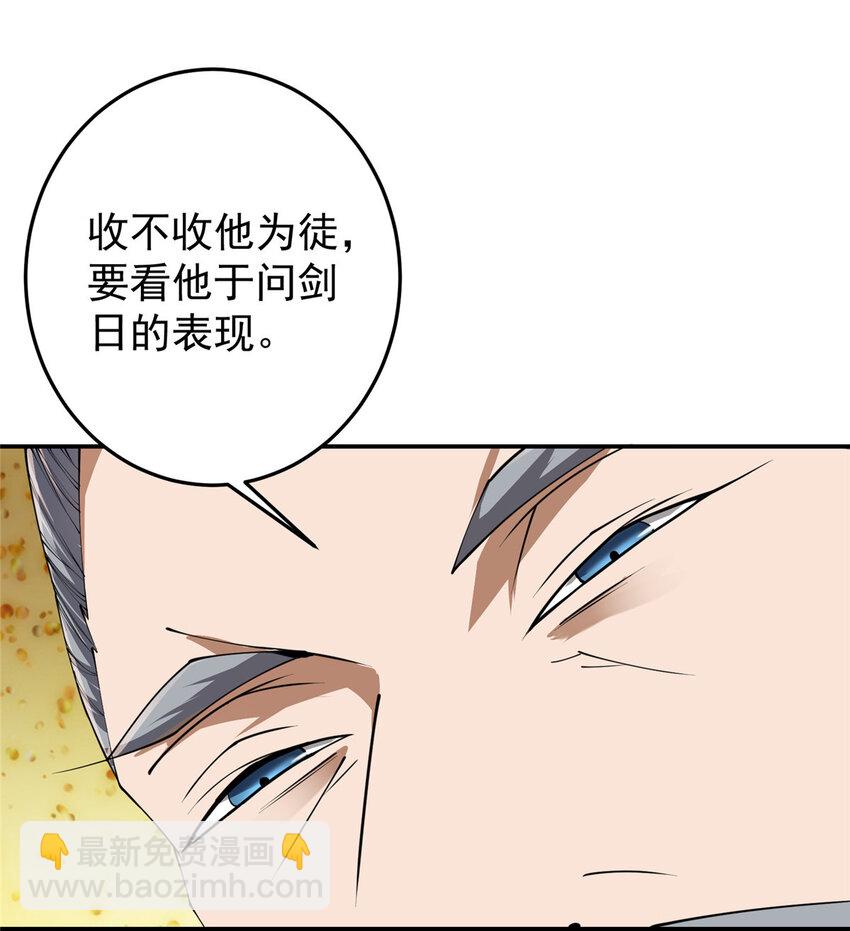 133 路朝歌的大机缘36