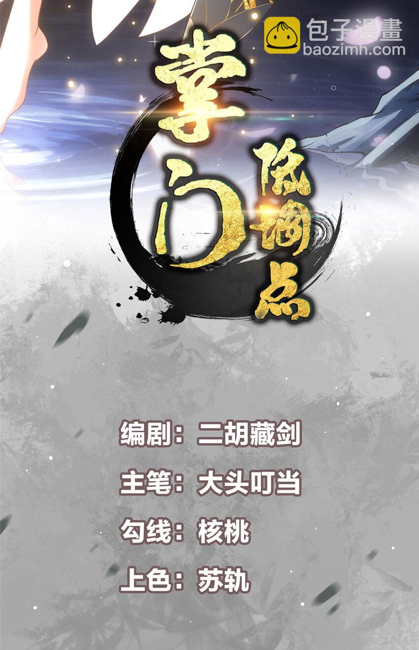 134 一眼压众生！1