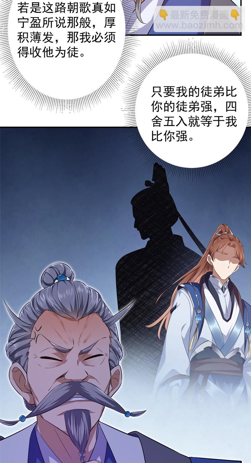 134 一眼压众生！11