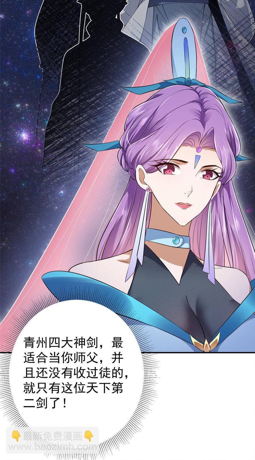 134 一眼压众生！14