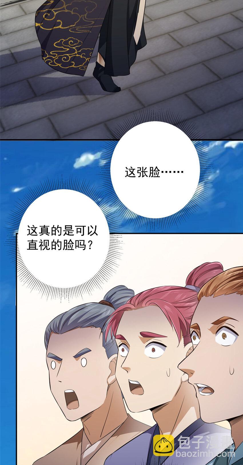 134 一眼压众生！18