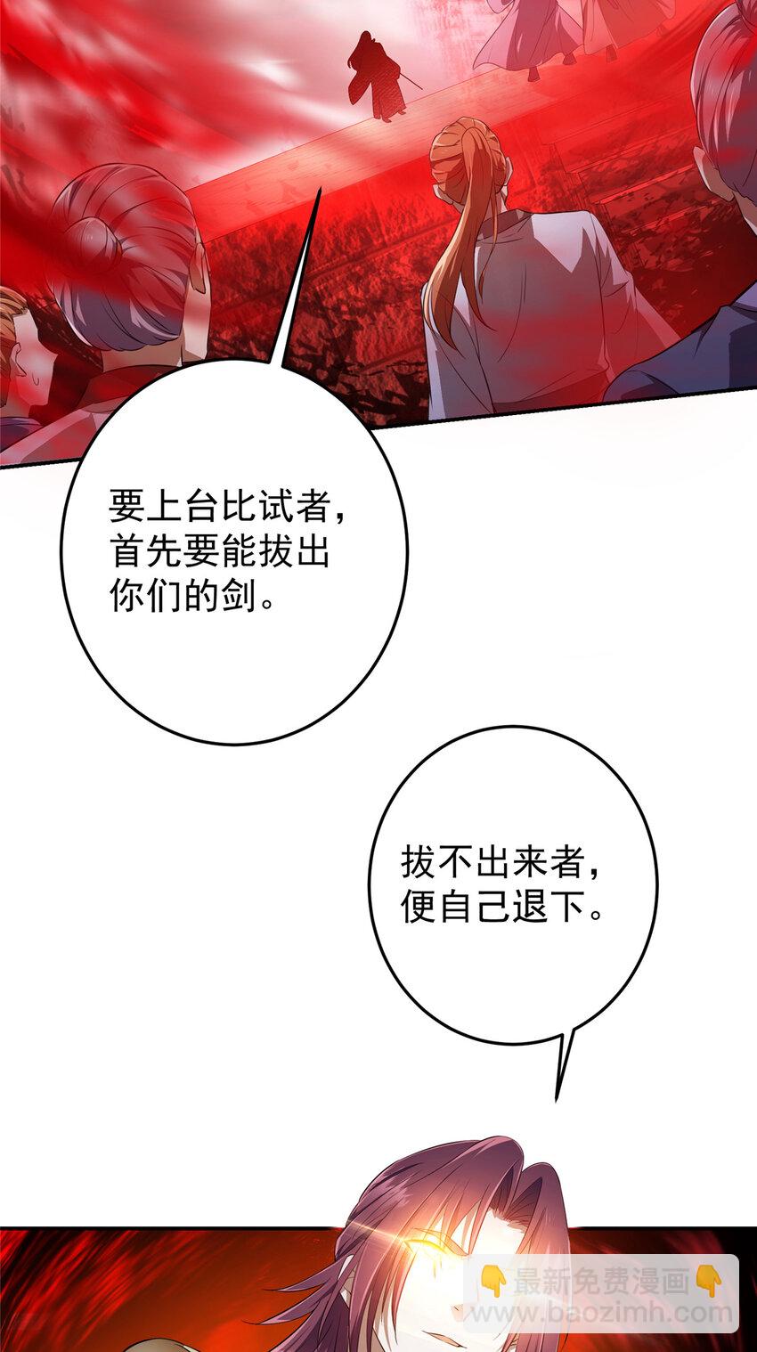 134 一眼压众生！21