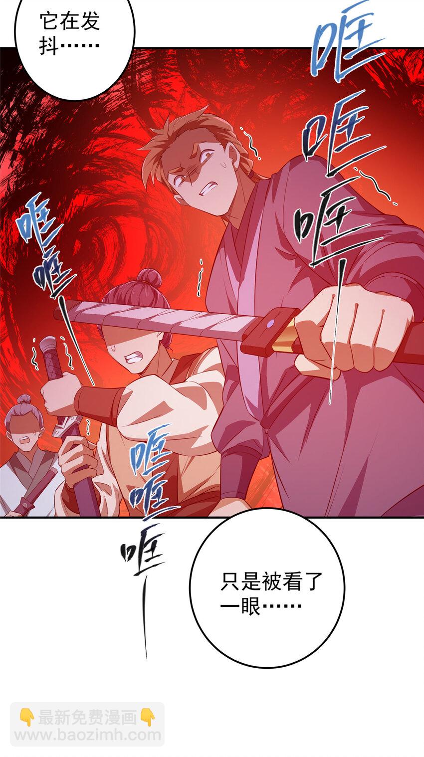 134 一眼压众生！23