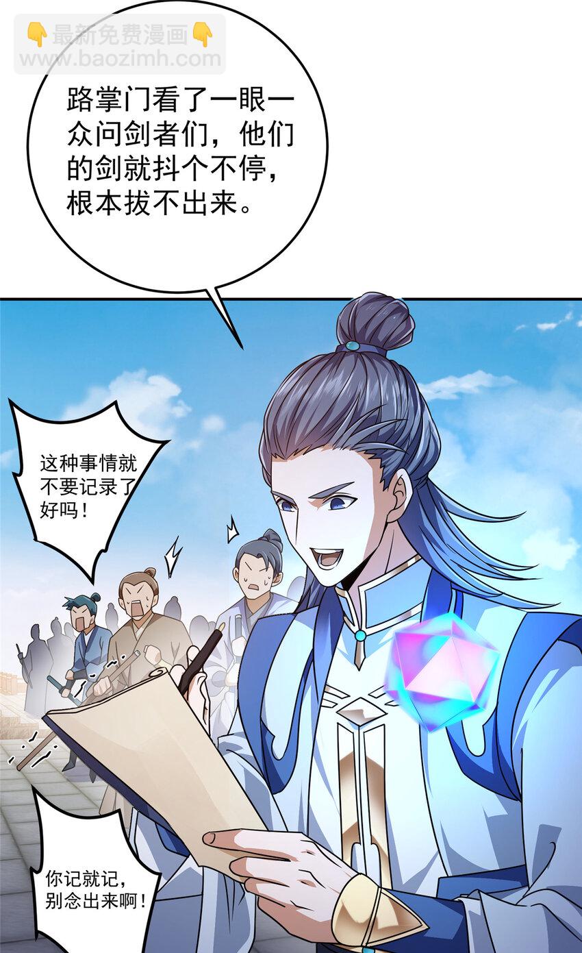 134 一眼压众生！24