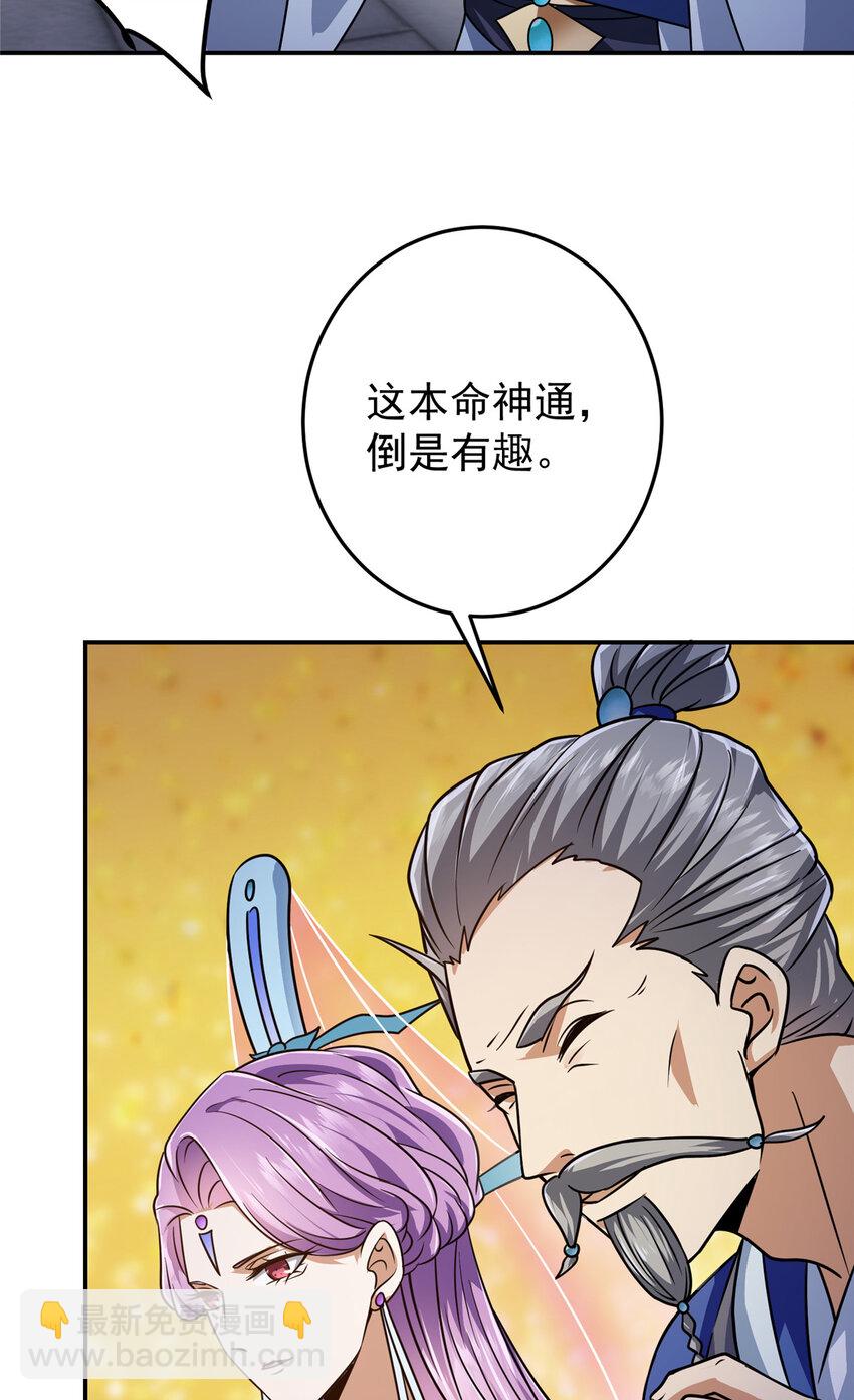 134 一眼压众生！25