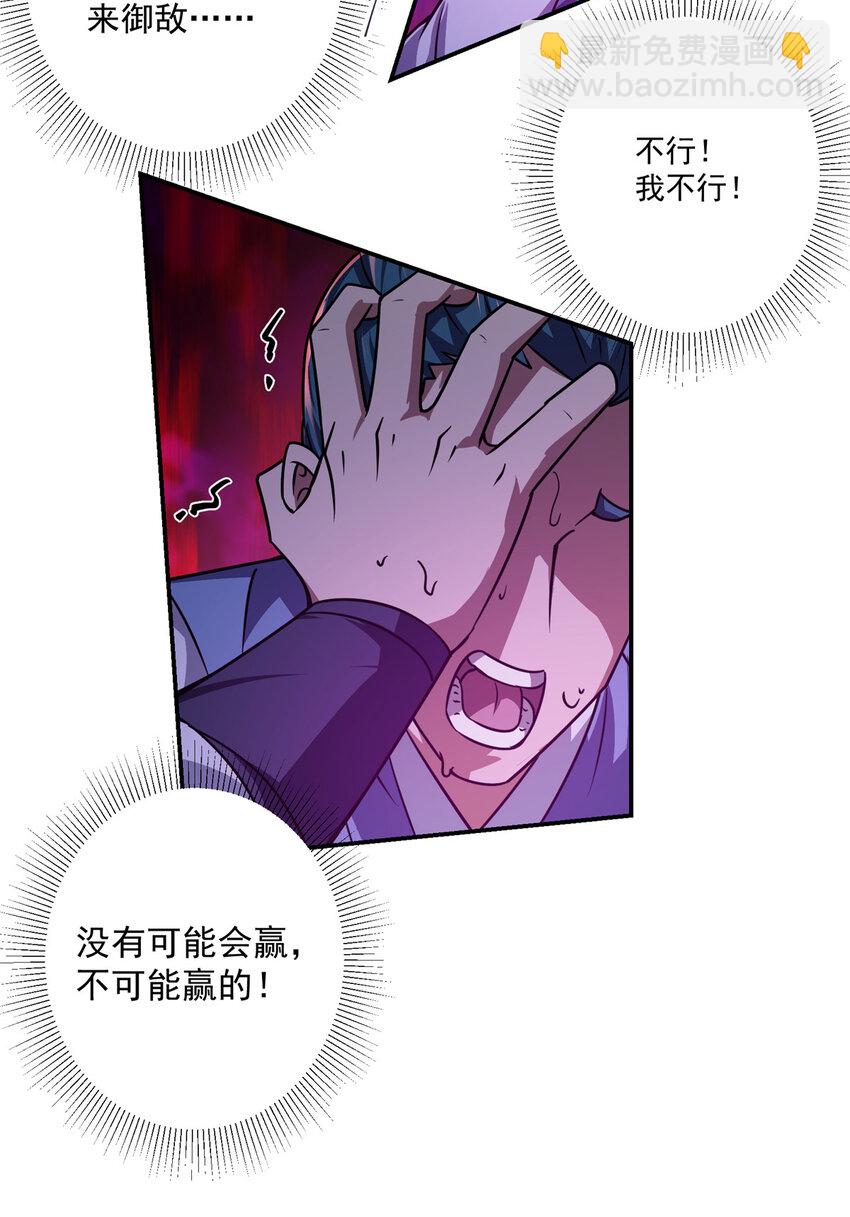 134 一眼压众生！31
